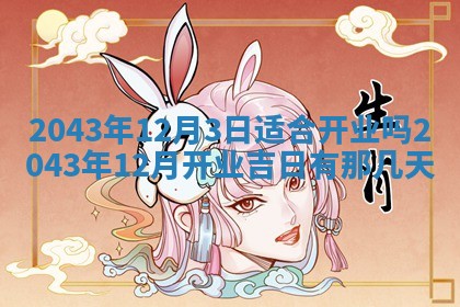 2025年11月30日求财打麻将在哪里