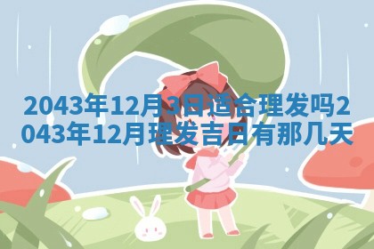 2025年11月30日求财打麻将在哪里