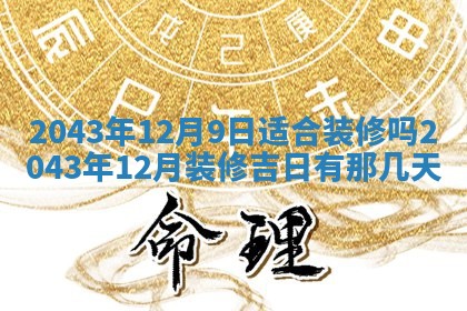 2025年11月30日求财打麻将在哪里