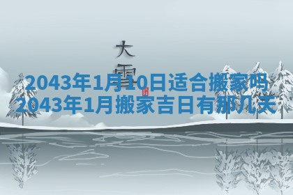 2025年11月29日财神方向,黄历财神方位查询