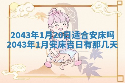 2025年11月29日财神方向,黄历财神方位查询