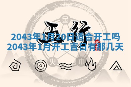 2025年11月29日财神方向,黄历财神方位查询