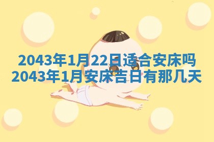 2026年3月份嫁娶的最佳日期，嫁娶择日