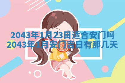 2025年11月29日财神方向,黄历财神方位查询