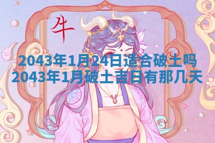 2025年11月29日财神方向,黄历财神方位查询