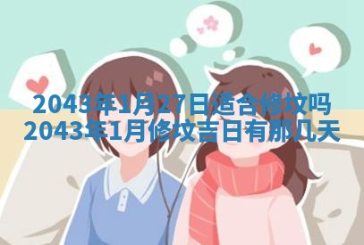 2025年11月29日财神方向,黄历财神方位查询