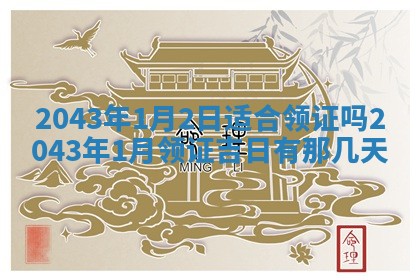 2025年11月29日财神方向,黄历财神方位查询