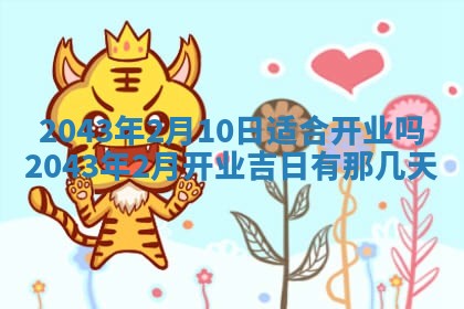 2025年12月2日打麻将财神在哪个方位