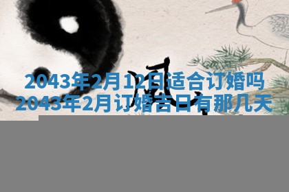 2026年公历3月动土的最佳日期