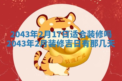 2025年12月2日打麻将财神在哪个方位