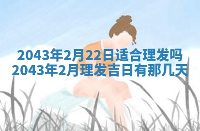 2025年12月2日打麻将财神在哪个方位
