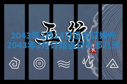 2025年12月2日打麻将财神在哪个方位