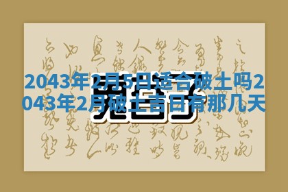 2025年12月2日打麻将财神在哪个方位