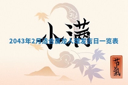 2025年12月2日打麻将财神在哪个方位