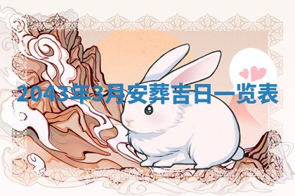 2025年11月29日财神方向,黄历财神方位查询