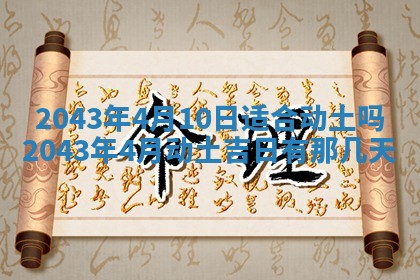 2025年12月2日打麻将财神在哪个方位