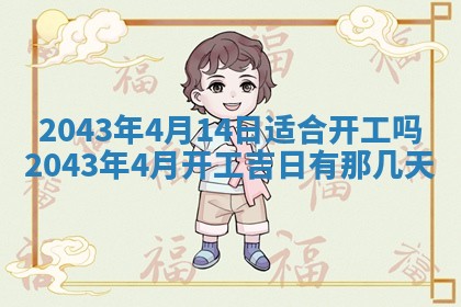 八字五行与傅姓：2026年01月27日出生女宝宝的理想名字分析