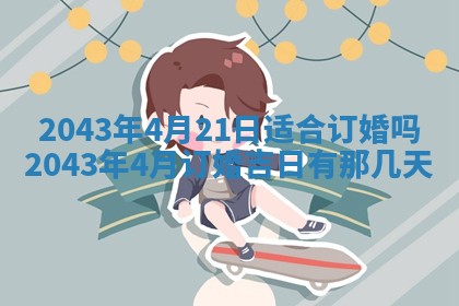 2025年12月2日打麻将财神在哪个方位