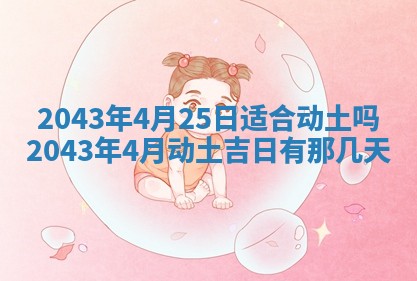 2026年03月08日出生的张姓女孩子取名指南：吉祥好听的名字推荐