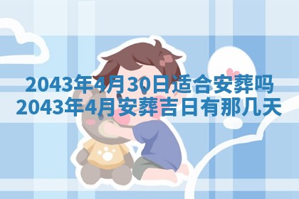 2026年公历3月动土的最佳日期