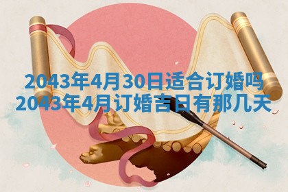 2026年公历3月动土的最佳日期