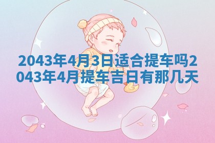 今日2025年6月22日万年历开始施工吉日查询,动土是好日子吗