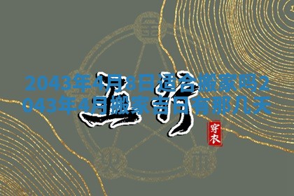 2025年11月30日求财打麻将在哪里