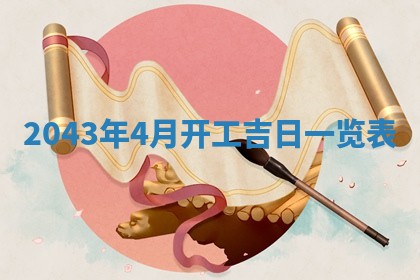 2025年12月2日打麻将财神在哪个方位