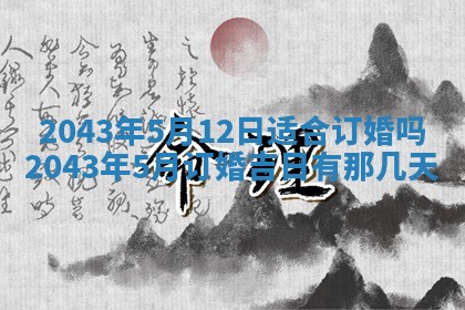 2025年12月2日打麻将财神在哪个方位