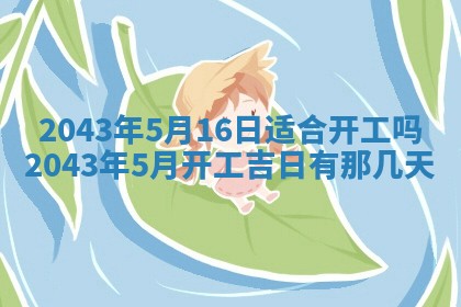 八字五行与傅姓：2026年01月27日出生女宝宝的理想名字分析