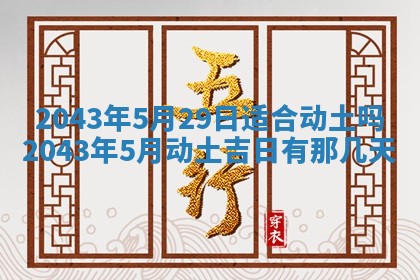 2025年12月2日打麻将财神在哪个方位