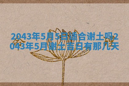 2025年11月30日求财打麻将在哪里