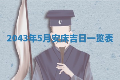 2026年3月份嫁娶的最佳日期，嫁娶择日
