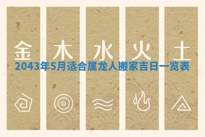 2026年3月份嫁娶的最佳日期，嫁娶择日