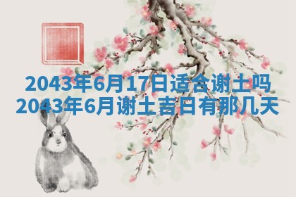 2025年12月2日打麻将财神在哪个方位