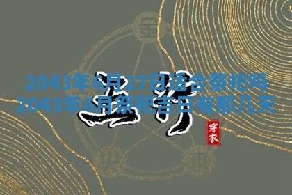 2025年11月30日求财打麻将在哪里
