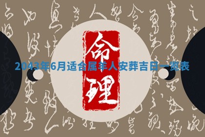 2026年3月份嫁娶的最佳日期，嫁娶择日