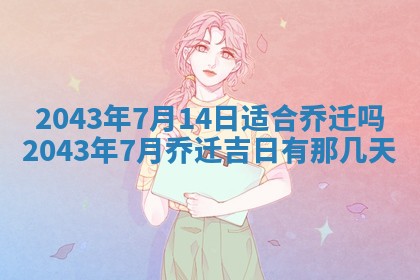 2025年12月2日打麻将财神在哪个方位