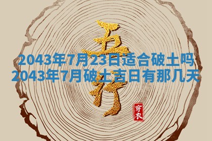 2025年11月30日求财打麻将在哪里