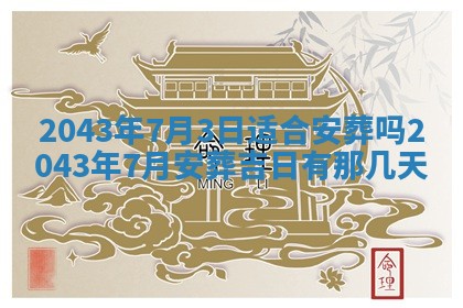 2025年11月30日求财打麻将在哪里