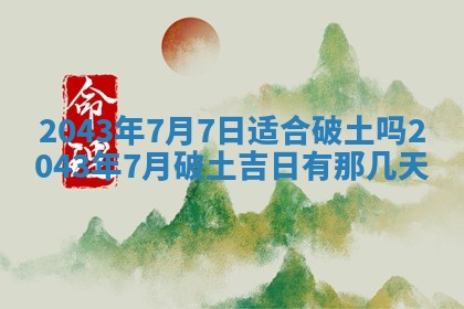 2025年11月30日求财打麻将在哪里