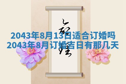 八字五行与傅姓：2026年01月27日出生女宝宝的理想名字分析