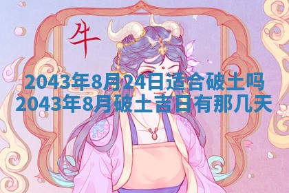 八字五行与傅姓：2026年01月27日出生女宝宝的理想名字分析