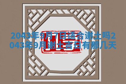 2025年11月30日求财打麻将在哪里