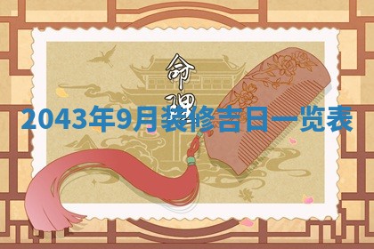 2025年11月29日财神方向,黄历财神方位查询