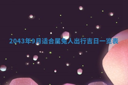 2026年3月份嫁娶的最佳日期，嫁娶择日