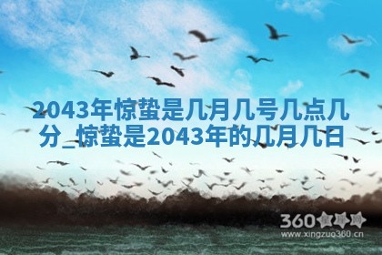 今天黄历2025年6月21日奠基适宜指南,动土吉日查询