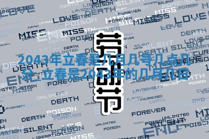 今天黄历2025年6月21日奠基适宜指南,动土吉日查询