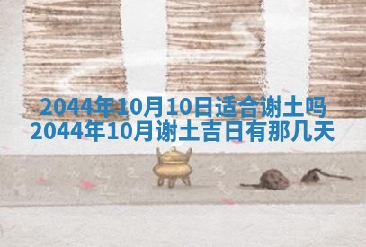 2026年03月08日出生的张姓女孩子取名指南：吉祥好听的名字推荐