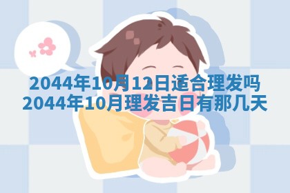 2026年03月08日出生的张姓女孩子取名指南：吉祥好听的名字推荐